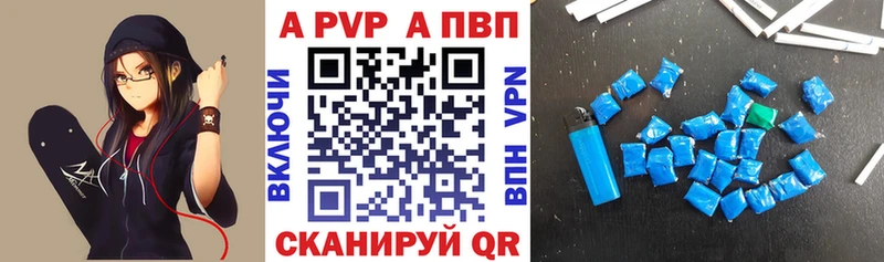 A-PVP Соль  Кировск 
