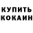 КЕТАМИН VHQ Natali Asad