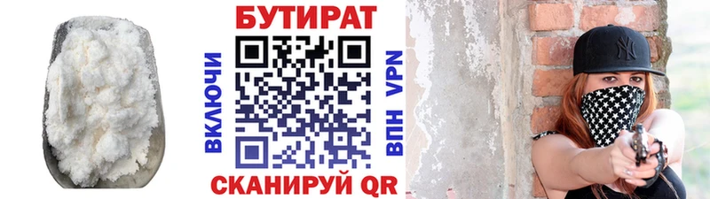 БУТИРАТ Butirat  даркнет сайт  Кировск 