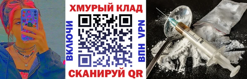 ГЕРОИН хмурый  как найти наркотики  Кировск 