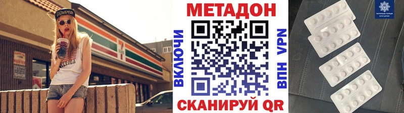 Метадон белоснежный  купить   Кировск 